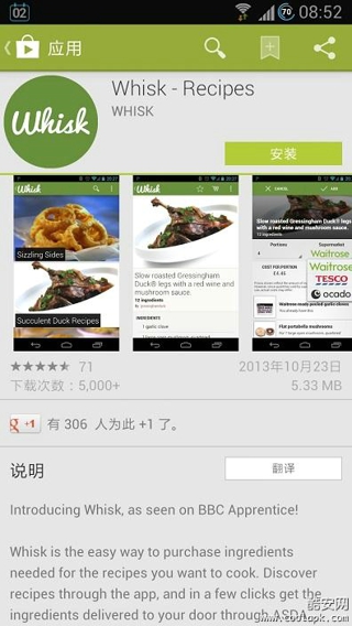 google play商店华为版截屏1