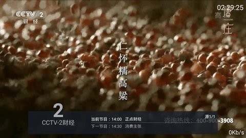 太阳电视直播盒子免费版截屏2