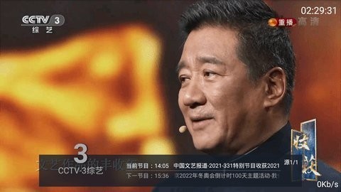 太阳电视直播盒子免费版截屏3