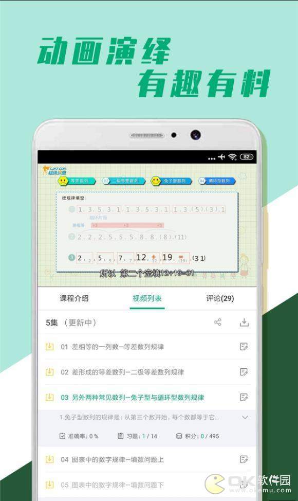 小学全科学习官方版截屏1