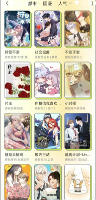 春木漫画无广告版截屏2