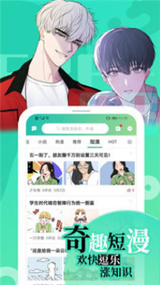 画涯在线观看漫画免费版截屏3