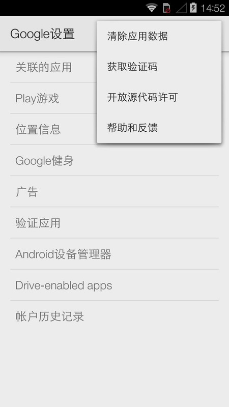 GooglePlay服务2023新版截屏1