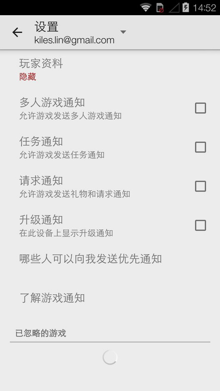 GooglePlay服务2023新版截屏2