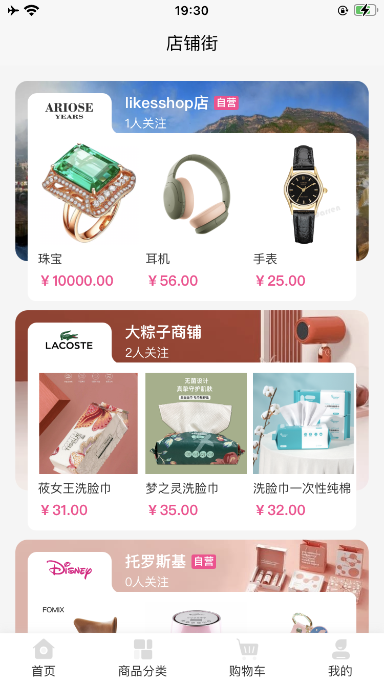 云引擎来店购物2023新版截屏2