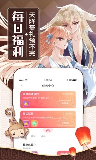 可乐漫画网高清版截屏2