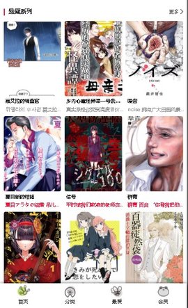 漫蛙漫画福利版截屏1