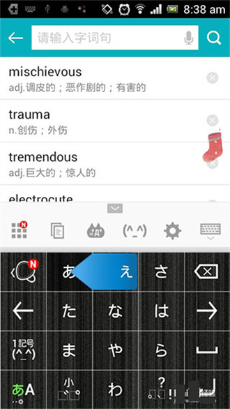 百度日语输入法安卓版截屏1