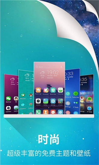 X Launcher Pro安卓版截屏3