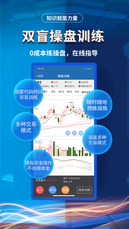 益学堂教育安卓版截屏1