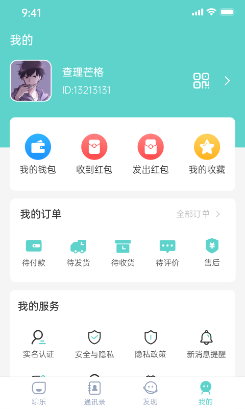 聊乐社区免费版截屏1