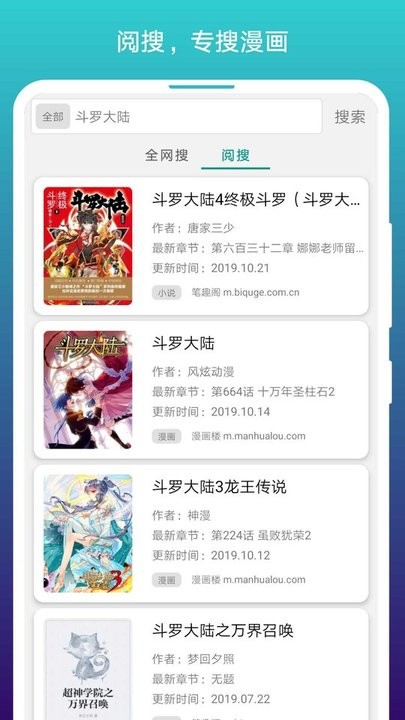 阅站免费漫画官方版截屏3