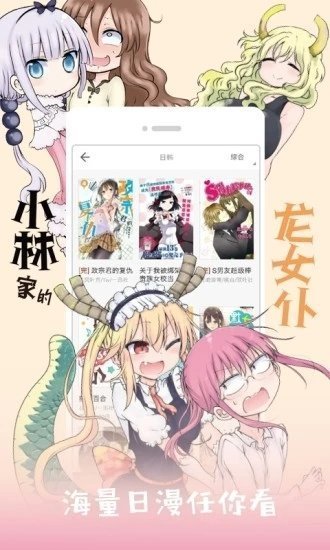 哔咔漫画免费版截屏3