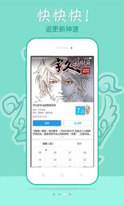 风炫漫画完整版截屏2