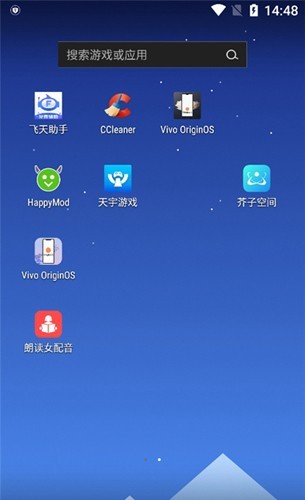 Vivooriginos系统官方版截屏3