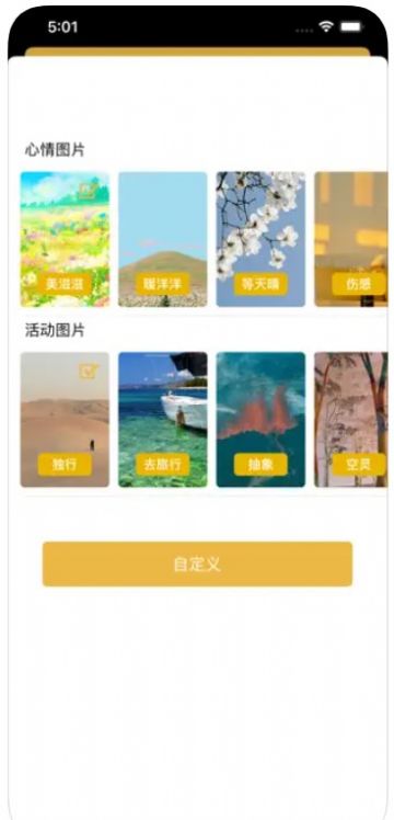 和马图文编辑官方版 V1.0截屏2