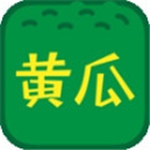 黄瓜香蕉秋葵直播免费版 V1.0