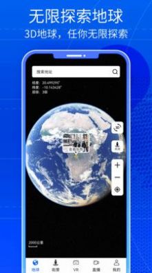 奥维三维互动地图2023新版截屏1