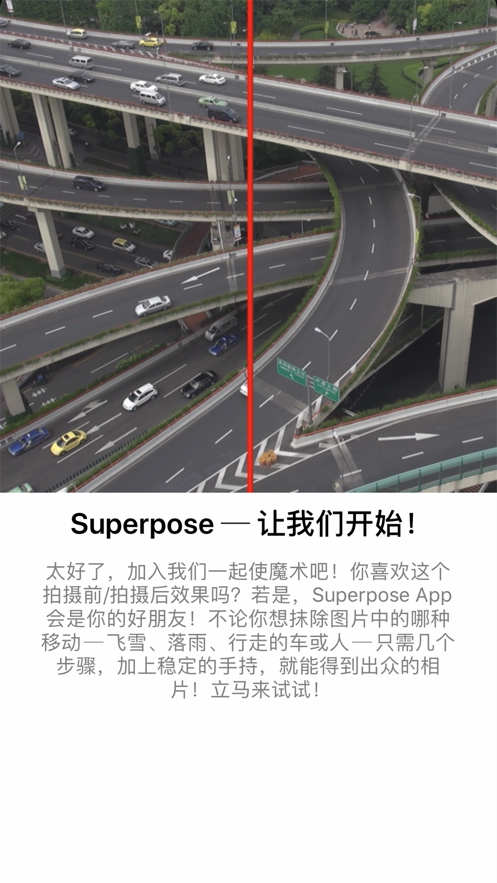 Superpose魔术相机官方版截屏2