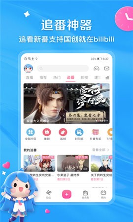 BiliYou福利站免费版截屏3