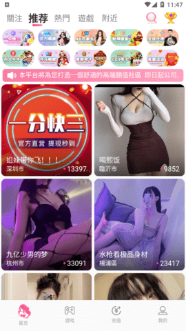 榴莲美女影院免费版截屏3