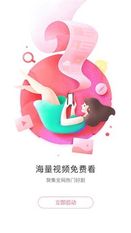 懒懒视频盒子版截屏3