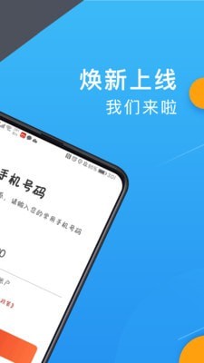 欧亚聚合司机版截屏3