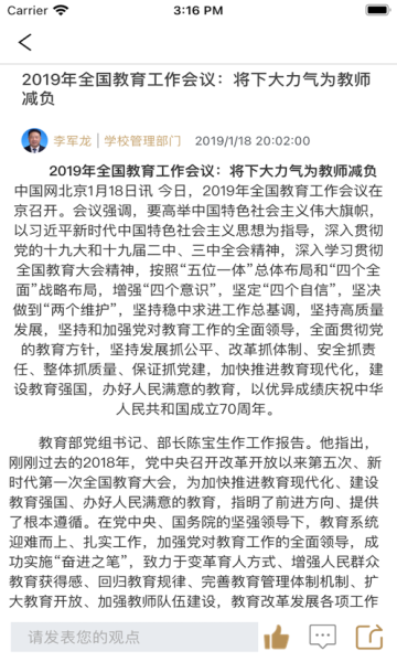 大秦智教智慧校园2023新版截屏2