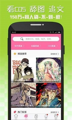 嘿咻漫画无遮挡版截屏3