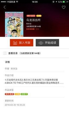 黄漫漫画无限制版截屏1