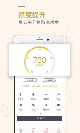 信用钱包官方版截屏3