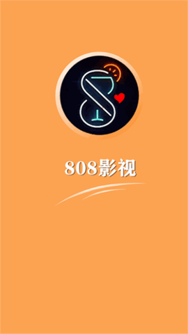 榴莲808影视无限制版截屏1