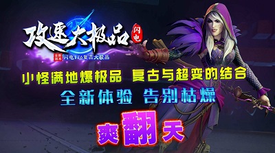 闪速神器传奇攻速版截屏3