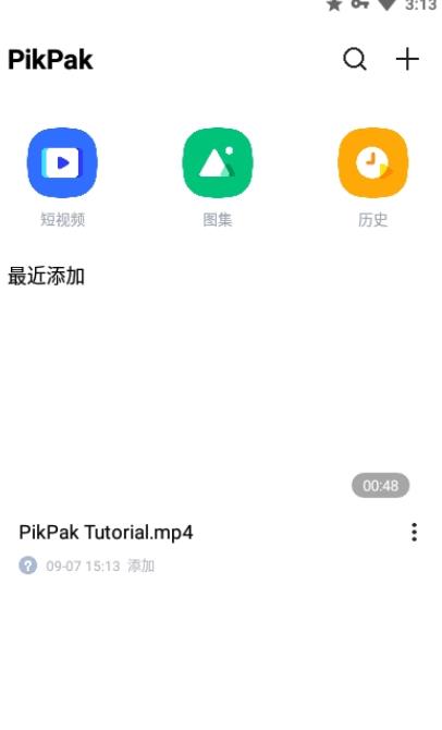 pikpak官方版截屏2