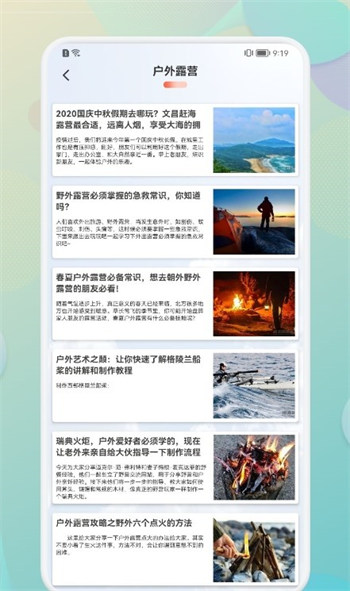 Travel笔记官方版截屏1