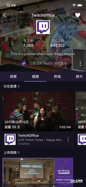 twitch影院高清版截屏2