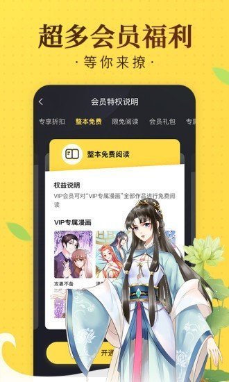 奇热漫画官方版截屏2