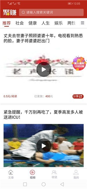 新聚赚官方版截屏3