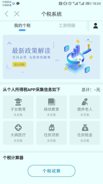 51发票官方版截屏3