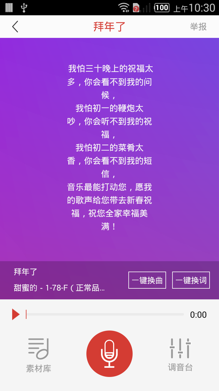 哼哼音乐免费版截屏1