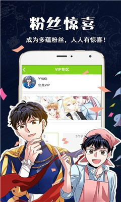 破云漫画官方版截屏1