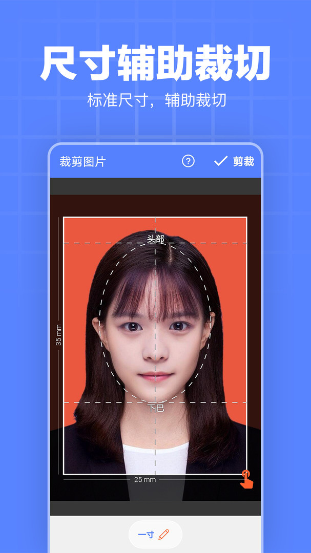 证件照片编辑官方版截屏1