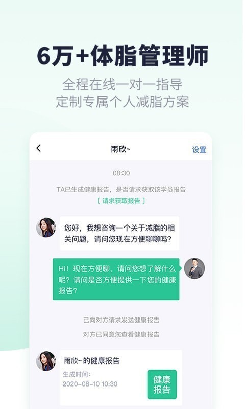 瘦吧官方版截屏2