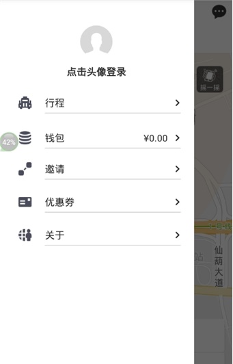 网路出行司机版截屏1