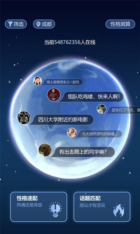 热恋大师官方版截屏3