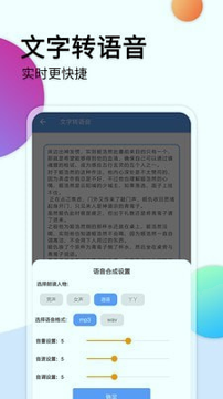 音频转文字助手安卓版截屏3