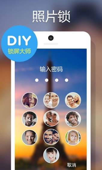 DIY锁屏大师安卓版截屏2