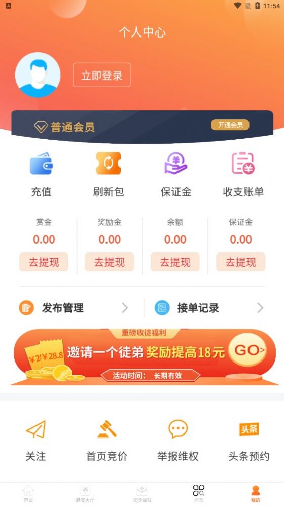 乐聚赚悬赏任务2023新版截屏3