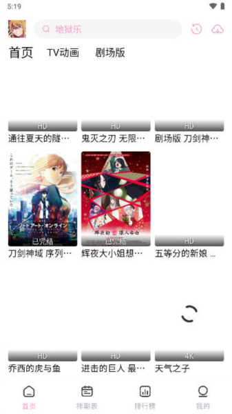 宫下动漫无广告版截屏3