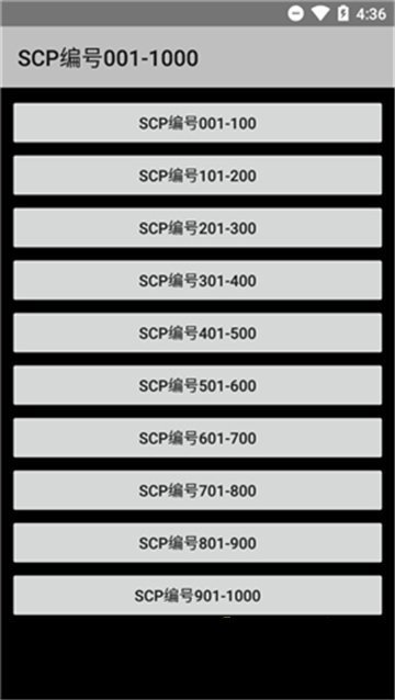 scp基金会怪物图鉴中文版截屏1